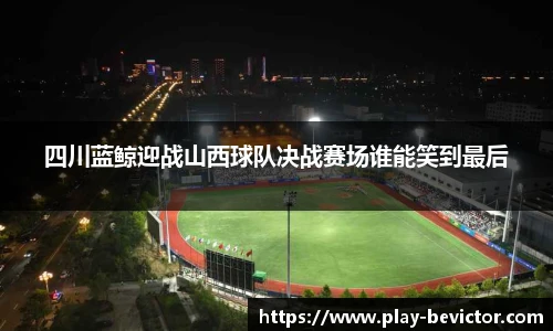 伟德体育bevictor